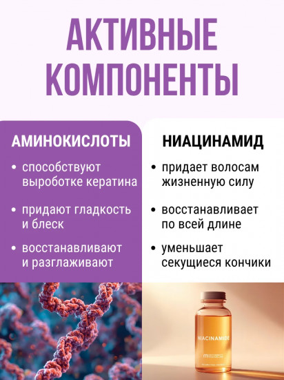 Шампунь для волос «ProColor»