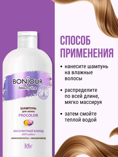 Шампунь для волос «ProColor»