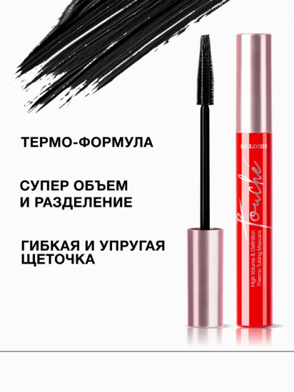 Тушь для ресниц «Touche Thermo Tubing», оттенок Черный