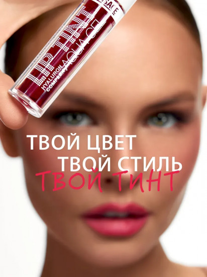 Тинт для губ с гиалуроновым комплексом «Lip Tint Aqua Gel», тон 09 Crimson Red
