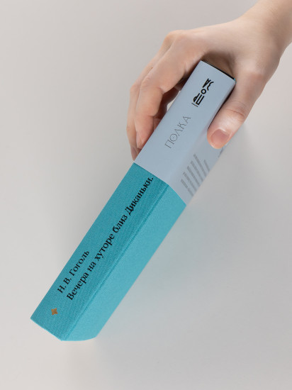 Вечера на хуторе близ Диканьки. Миргород