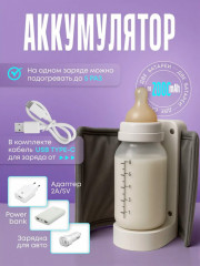 Подогреватель для бутылочек LS-177 - Фото 3