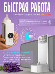 Подогреватель для бутылочек LS-177 - Фото 4