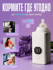 Подогреватель для бутылочек LS-177 - Фото 6