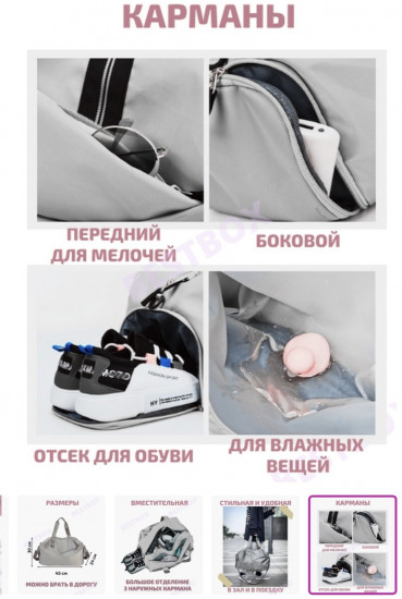 Дорожная сумка