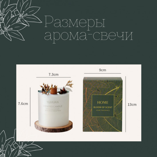 Большая арома-свеча