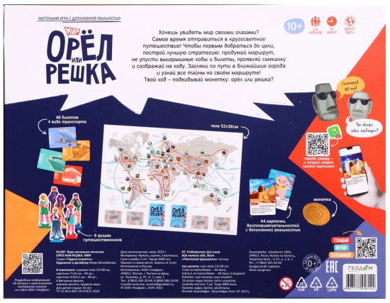 Игра настольная «Чудеса планеты»