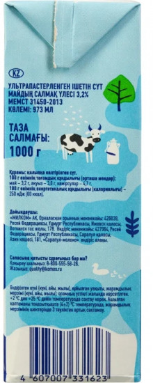 Молоко питьевое ультрапастеризованное 3.2%