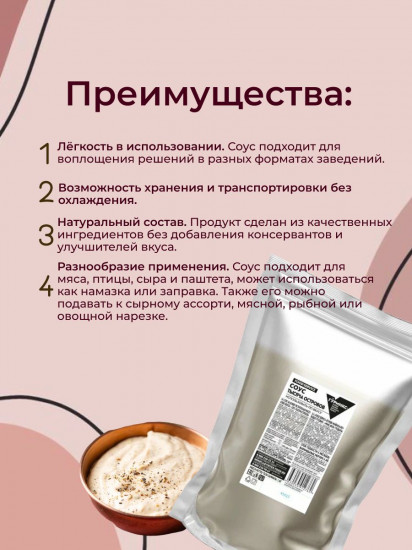 Соус «Тысяча островов»