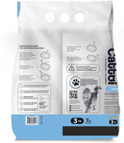 Наполнитель для кошачьего туалета комкующийся бентонитовый «Comfort»
