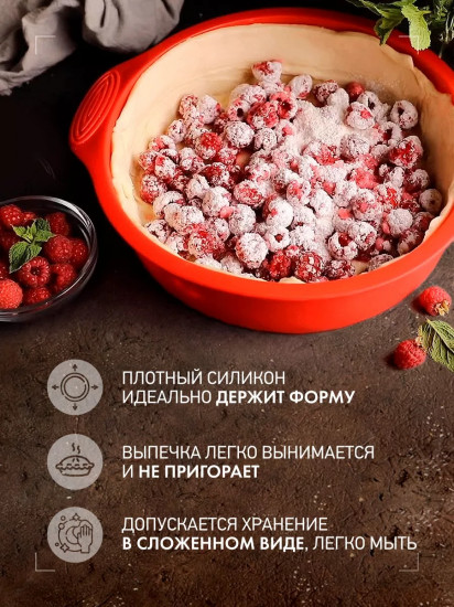 Форма для выпечки «Mila»