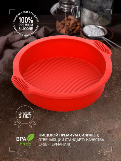 Форма для выпечки «Mila»