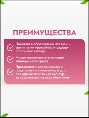 Удобрение минеральное «Суперфосфат двойной» - Фото 1