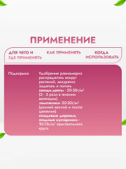 Удобрение минеральное «Суперфосфат двойной» - Фото 3