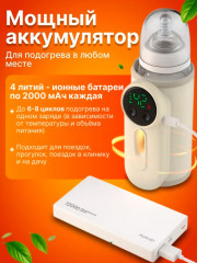 Подогреватель для бутылочек LS-206 - Фото 6