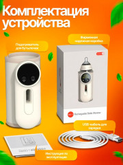 Подогреватель для бутылочек LS-206 - Фото 7