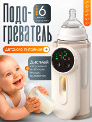 Подогреватель для бутылочек LS-206 - Фото 8