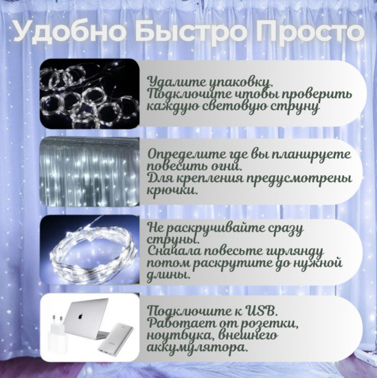 Гирлянда-штора «Роса»