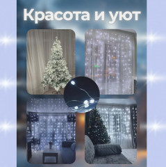 Гирлянда-штора «Роса» - Фото 4