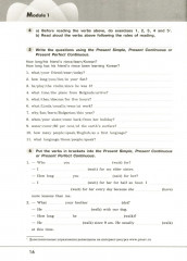 Грамматический тренажёр. 8 класс - Фото 4