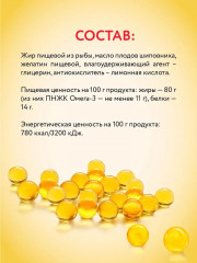 Рыбий жир в капсулах для взрослых с маслом шиповника - Фото 3
