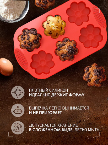 Форма для выпечки «Mila»