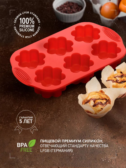 Форма для выпечки «Mila»