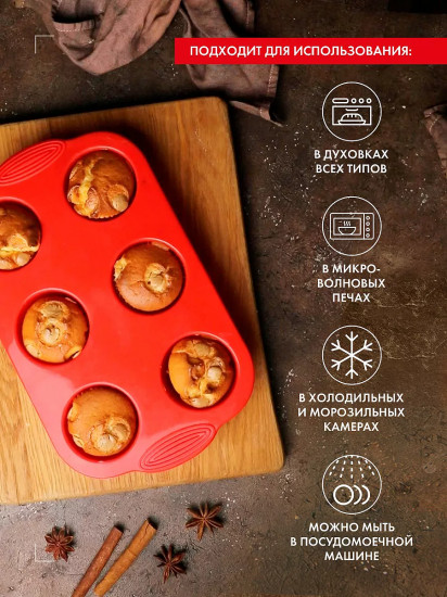 Форма для выпечки «Mila»