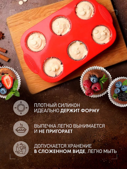 Форма для выпечки «Mila»