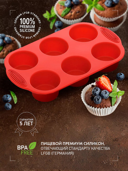 Форма для выпечки «Mila»