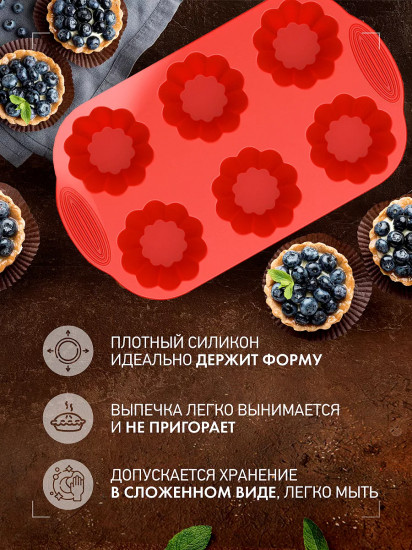 Форма для выпечки «Mila»