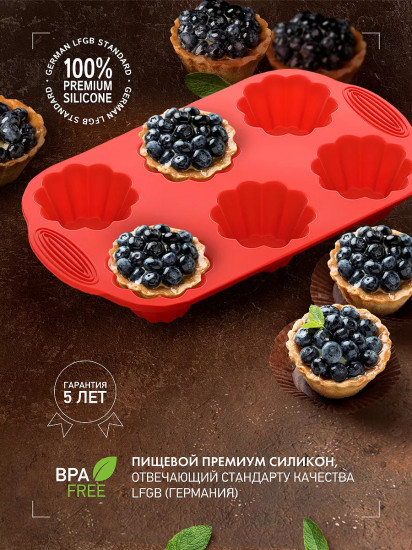 Форма для выпечки «Mila»