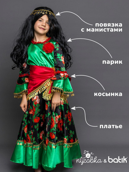 Карнавальный костюм «Цыганка Рада»