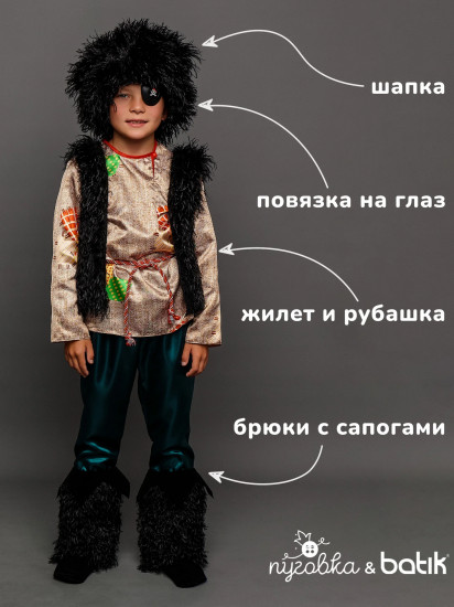 Карнавальный костюм «Разбойник»