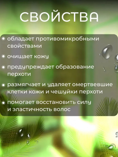 Шампунь для волос от перхоти «Дегтярный»