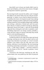 Gone girl - Фото 11