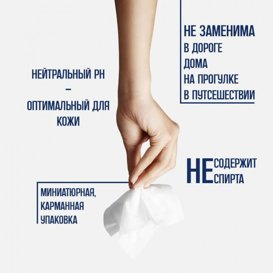 Бумага туалетная влажная водорастворимая