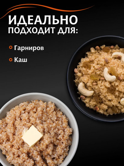 Полба дробленая «Фермерская»