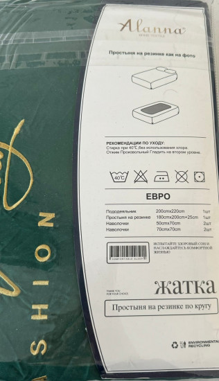 Комплект постельного белья