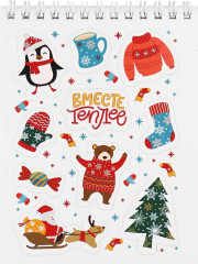 Стикербук «Мой домашний Новый год» - Фото 7