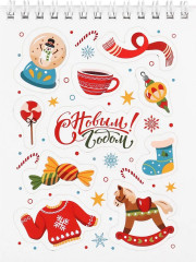 Стикербук «Мой домашний Новый год» - Фото 14