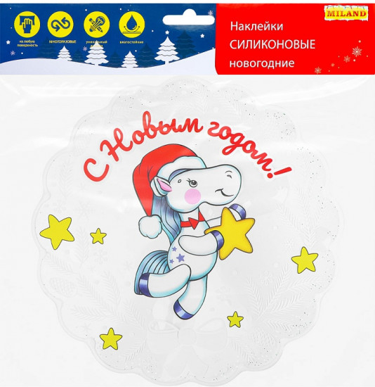 Наклейка «Лошадка со звёздочкой»