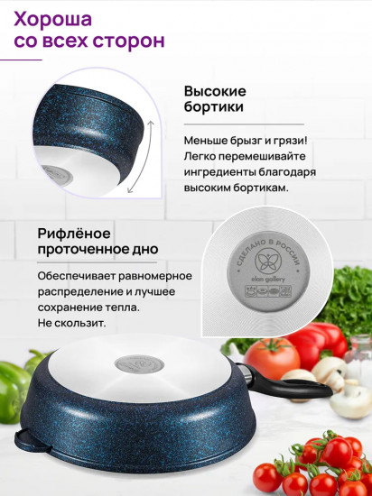 Сковорода глубокая с крышкой «Сапфир»