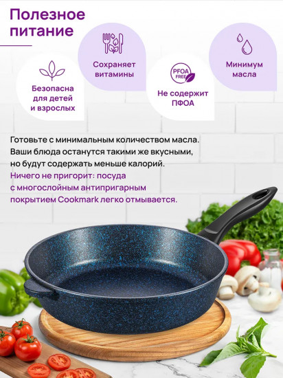 Сковорода глубокая с крышкой «Сапфир»