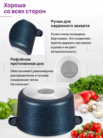 Кастрюля с крышкой «Сапфир»