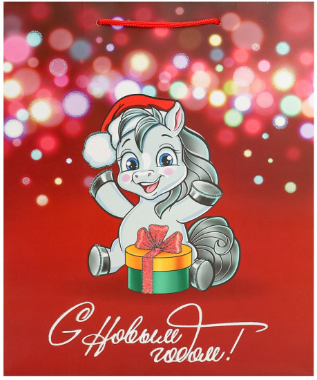 Пакет подарочный «Пони с подарком»