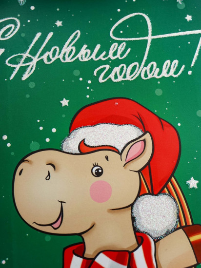 Пакет подарочный «Милая лошадка»