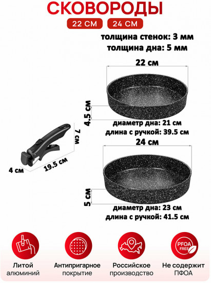 Набор сковород  «Чёрный мрамор»