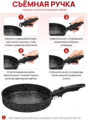 Набор сковород  «Чёрный мрамор» - Фото 2