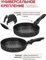 Набор сковород  «Чёрный мрамор» - Фото 3